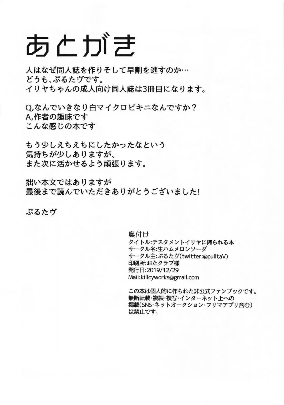 [Killcy] Illya Mama ni Amaetai! Fhentai - Page 13