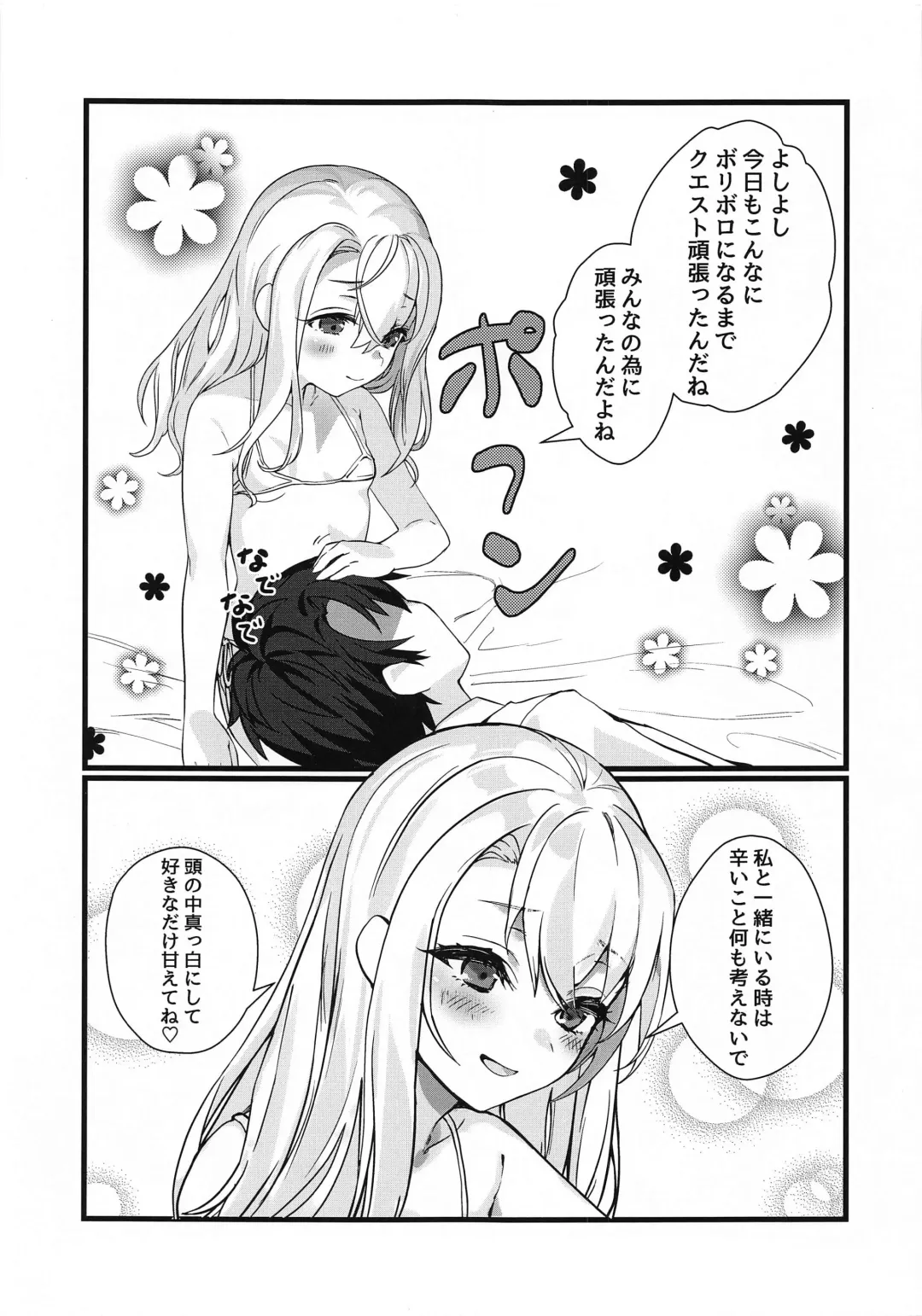 [Killcy] Illya Mama ni Amaetai! Fhentai - Page 4