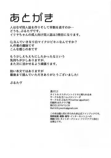 [Killcy] Illya Mama ni Amaetai! Fhentai - Page 13