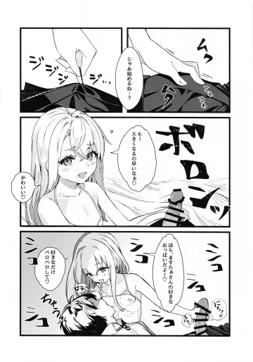 [Killcy] Illya Mama ni Amaetai! Fhentai - Page 5