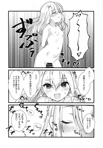 [Killcy] Illya Mama ni Amaetai! Fhentai - Page 9