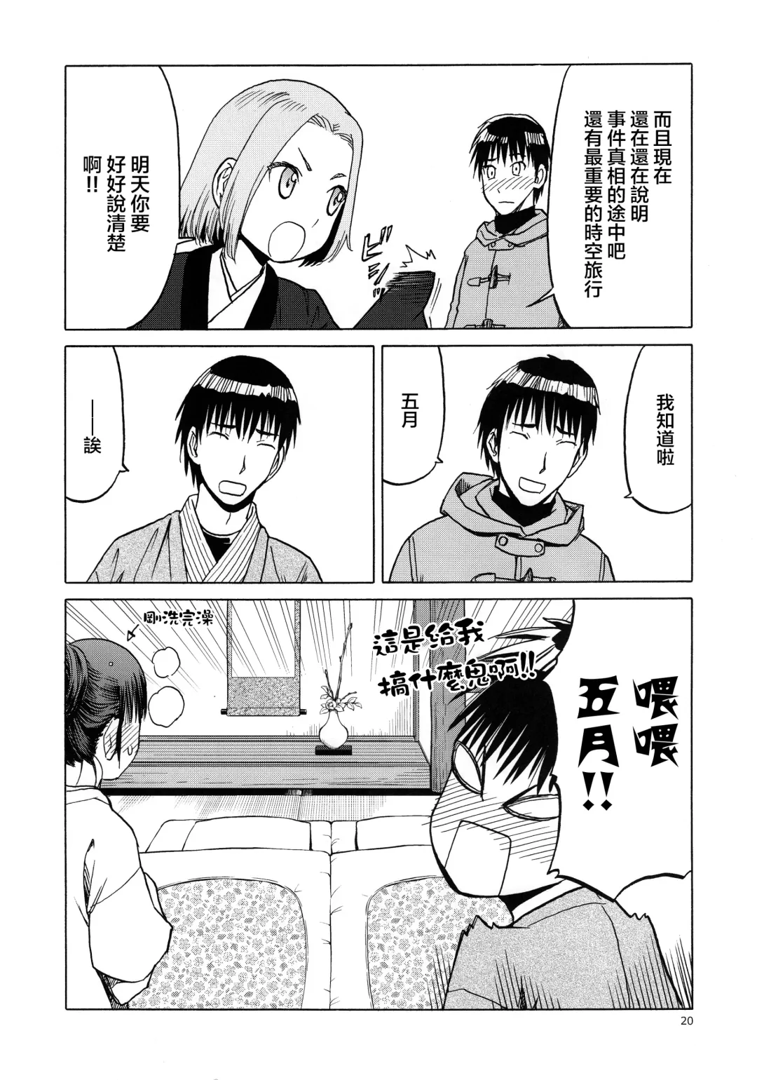 [Tennouji Kitsune] blue snow blue scene.20 Fhentai - Page 20