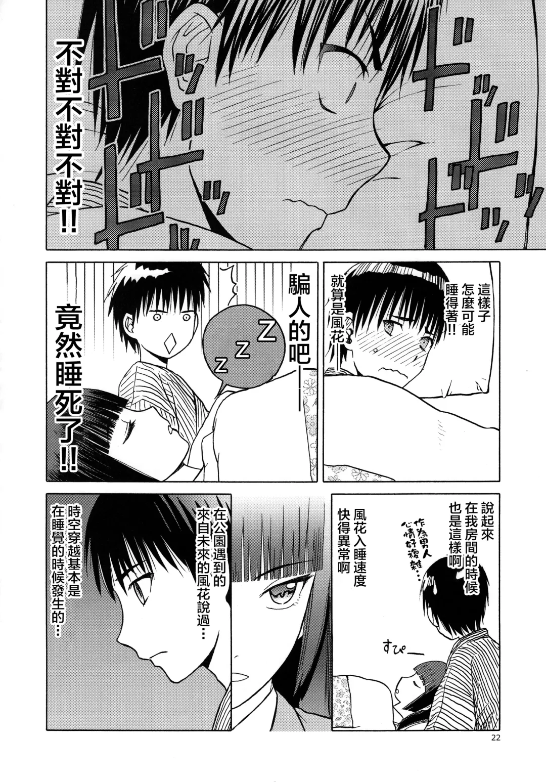 [Tennouji Kitsune] blue snow blue scene.20 Fhentai - Page 22