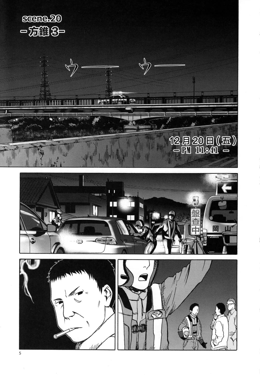 [Tennouji Kitsune] blue snow blue scene.20 Fhentai - Page 5