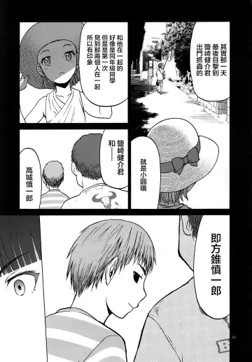 [Tennouji Kitsune] blue snow blue scene.20 Fhentai - Page 15