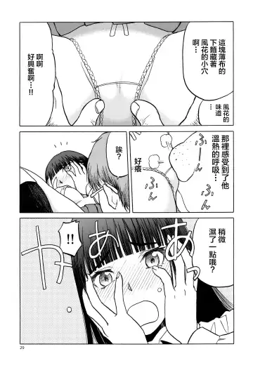 [Tennouji Kitsune] blue snow blue scene.20 Fhentai - Page 29