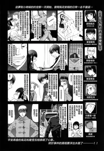 [Tennouji Kitsune] blue snow blue scene.20 Fhentai - Page 4