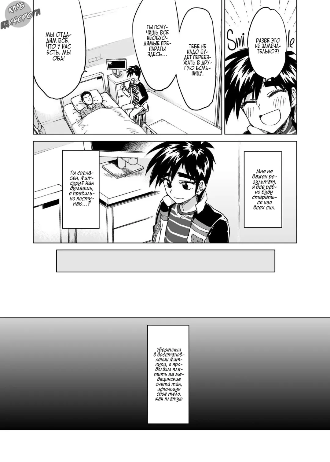 [Marutou] Rei-kun no Hajimete no Himitsu Fhentai - Page 17