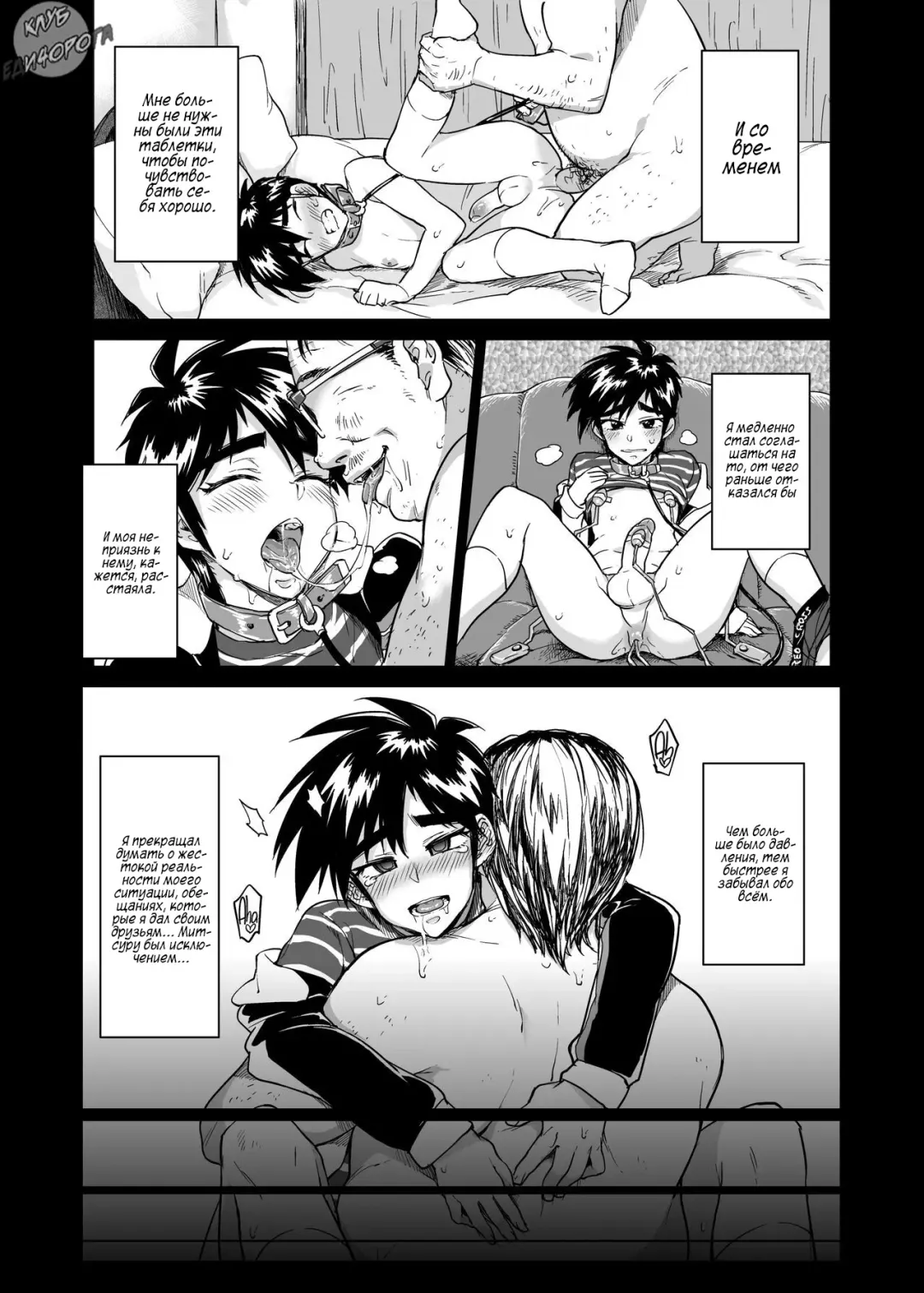 [Marutou] Rei-kun no Hajimete no Himitsu Fhentai - Page 21
