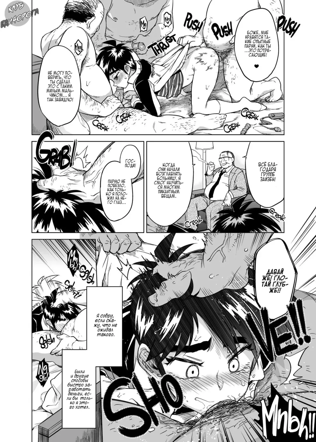[Marutou] Rei-kun no Hajimete no Himitsu Fhentai - Page 24