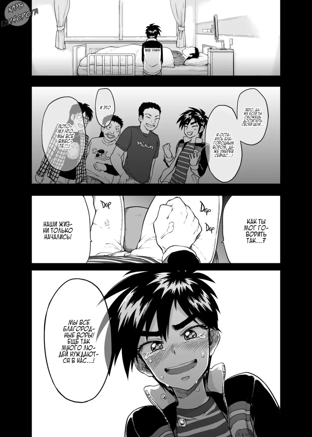 [Marutou] Rei-kun no Hajimete no Himitsu Fhentai - Page 3