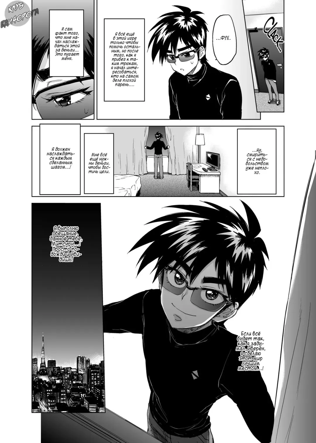 [Marutou] Rei-kun no Hajimete no Himitsu Fhentai - Page 33