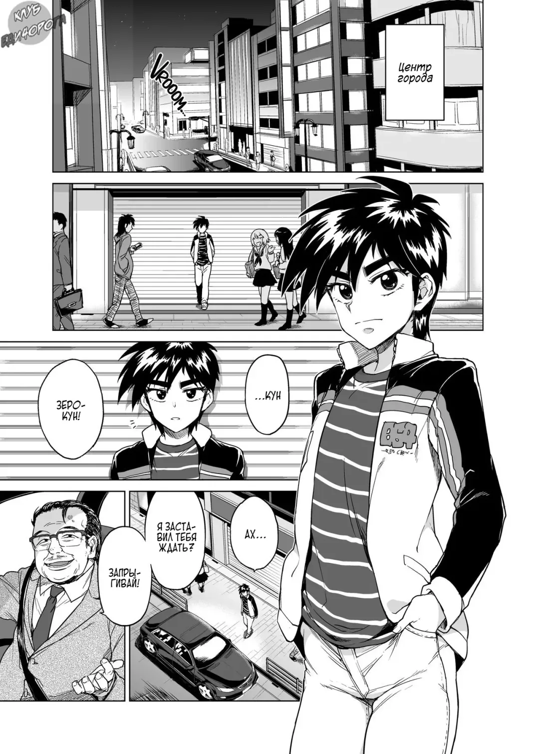 [Marutou] Rei-kun no Hajimete no Himitsu Fhentai - Page 5