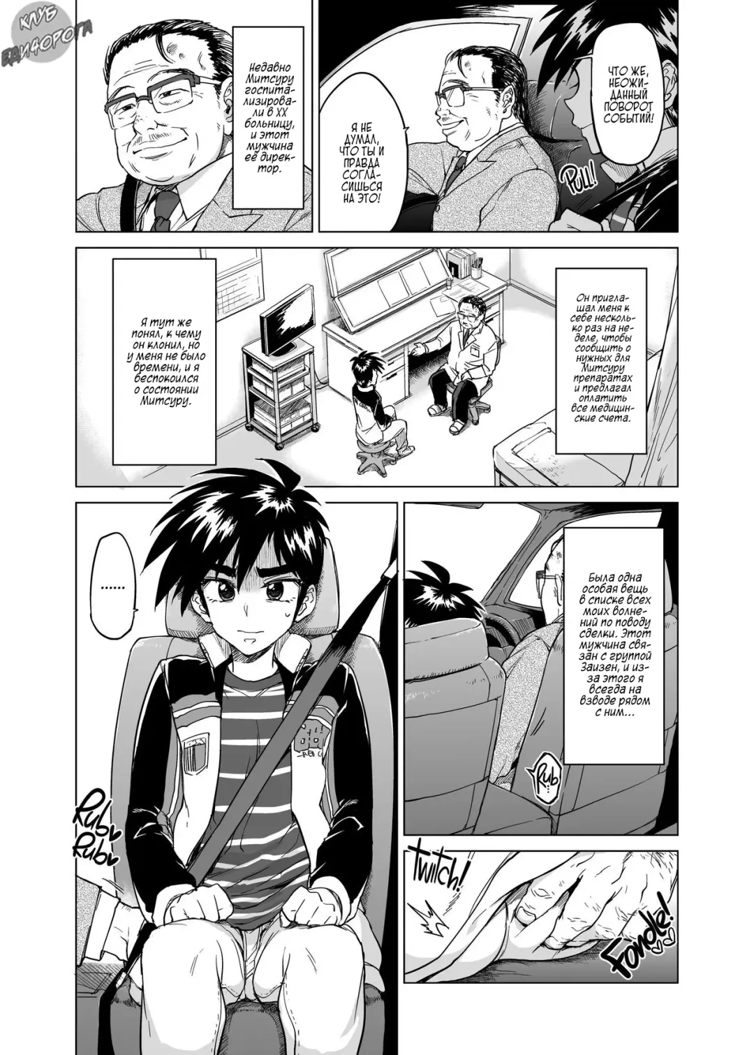 [Marutou] Rei-kun no Hajimete no Himitsu Fhentai - Page 6