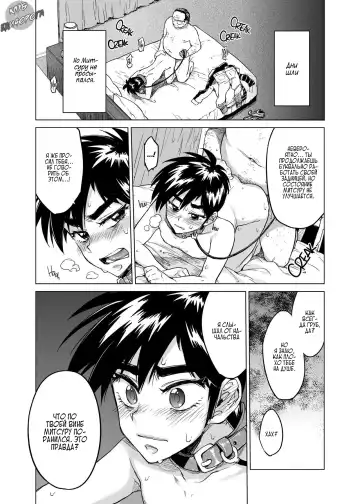 [Marutou] Rei-kun no Hajimete no Himitsu Fhentai - Page 18
