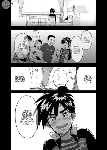 [Marutou] Rei-kun no Hajimete no Himitsu Fhentai - Page 3