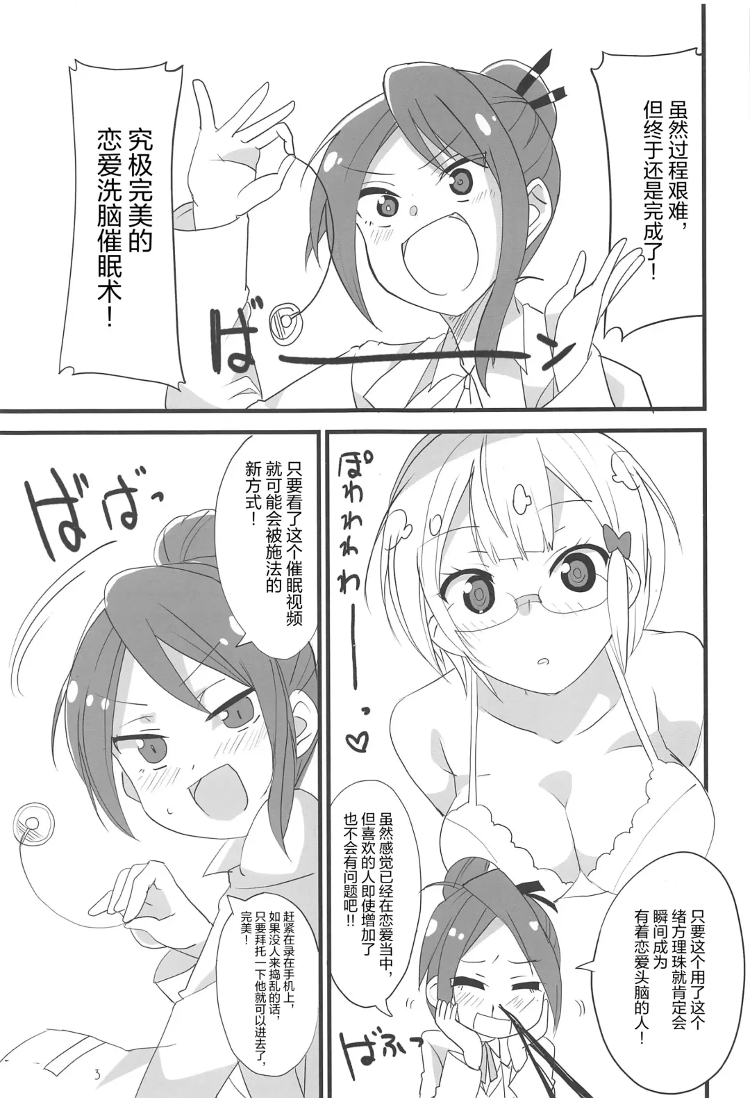 [Aoi Manabu] Mafuyu no Taiman Massage (Bokutachi wa Benkyou ga Dekinai Fhentai - Page 3