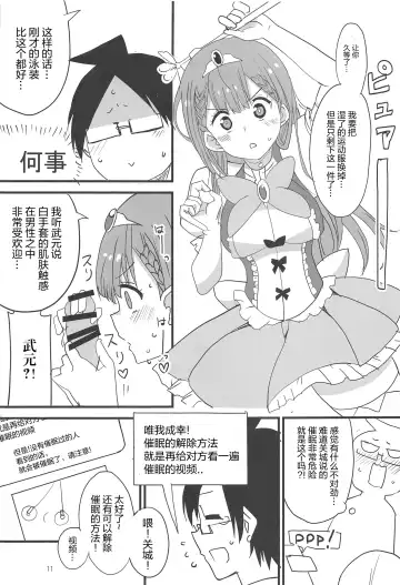 [Aoi Manabu] Mafuyu no Taiman Massage (Bokutachi wa Benkyou ga Dekinai Fhentai - Page 11