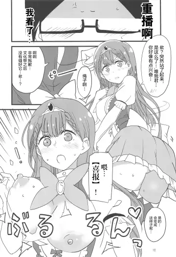 [Aoi Manabu] Mafuyu no Taiman Massage (Bokutachi wa Benkyou ga Dekinai Fhentai - Page 12