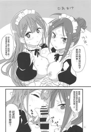 [Aoi Manabu] Mafuyu no Taiman Massage (Bokutachi wa Benkyou ga Dekinai Fhentai - Page 16