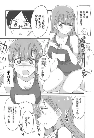 [Aoi Manabu] Mafuyu no Taiman Massage (Bokutachi wa Benkyou ga Dekinai Fhentai - Page 6