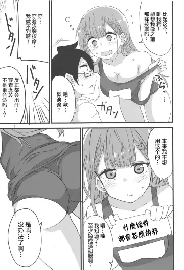 [Aoi Manabu] Mafuyu no Taiman Massage (Bokutachi wa Benkyou ga Dekinai Fhentai - Page 7