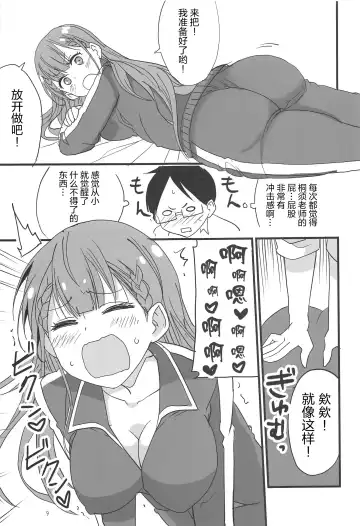 [Aoi Manabu] Mafuyu no Taiman Massage (Bokutachi wa Benkyou ga Dekinai Fhentai - Page 9