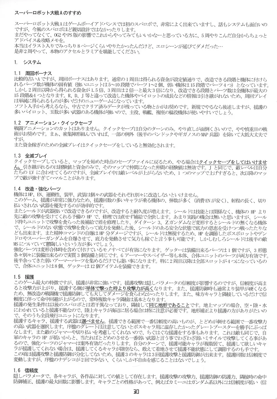 [Uchi-uchi Keyaki - Youki Akira] Super Erobot Wars LL Fhentai - Page 29