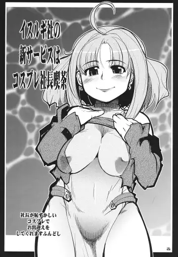 [Uchi-uchi Keyaki - Youki Akira] Super Erobot Wars LL Fhentai - Page 25