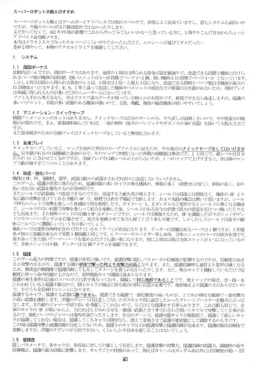 [Uchi-uchi Keyaki - Youki Akira] Super Erobot Wars LL Fhentai - Page 29