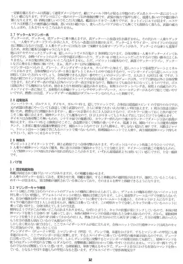 [Uchi-uchi Keyaki - Youki Akira] Super Erobot Wars LL Fhentai - Page 31