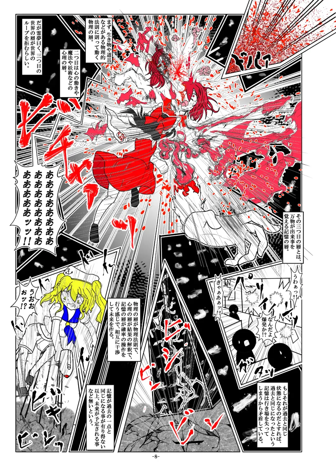 [Dr. Chocorata] -anjir- ~Kouhen I~ Fhentai - Page 12