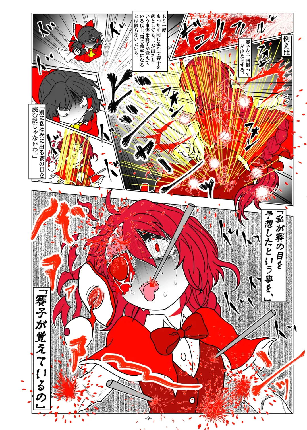 [Dr. Chocorata] -anjir- ~Kouhen I~ Fhentai - Page 13