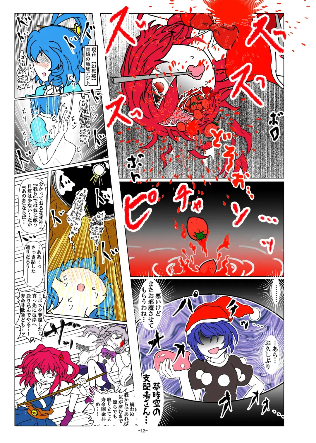 [Dr. Chocorata] -anjir- ~Kouhen I~ Fhentai - Page 16