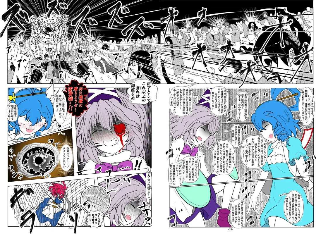 [Dr. Chocorata] -anjir- ~Kouhen I~ Fhentai - Page 17