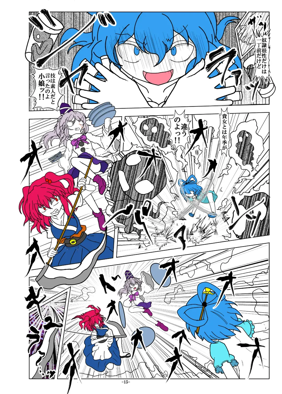 [Dr. Chocorata] -anjir- ~Kouhen I~ Fhentai - Page 18