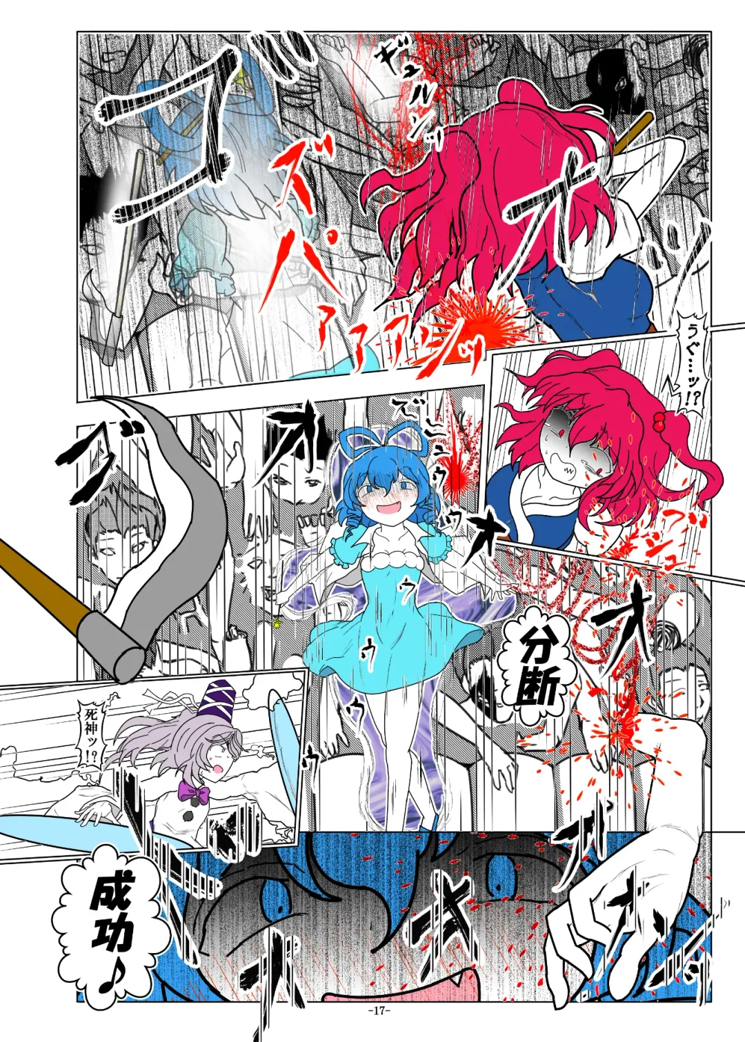 [Dr. Chocorata] -anjir- ~Kouhen I~ Fhentai - Page 20