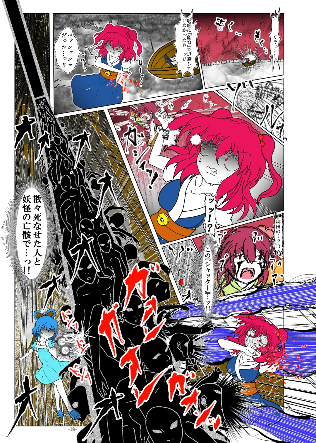 [Dr. Chocorata] -anjir- ~Kouhen I~ Fhentai - Page 21