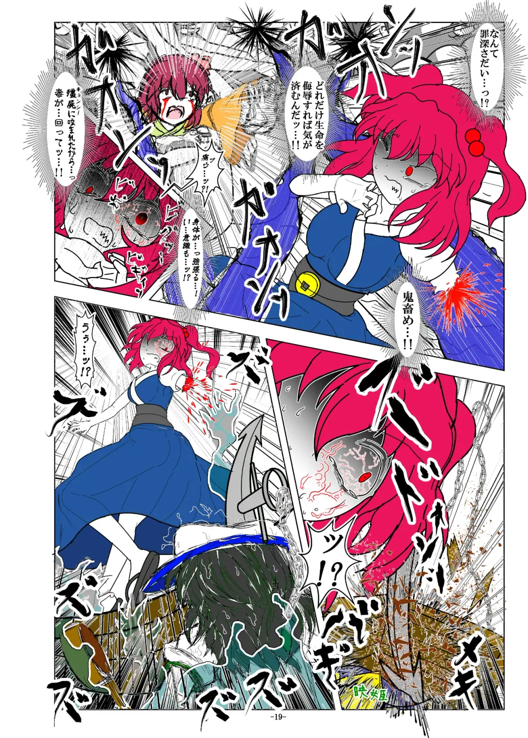 [Dr. Chocorata] -anjir- ~Kouhen I~ Fhentai - Page 22