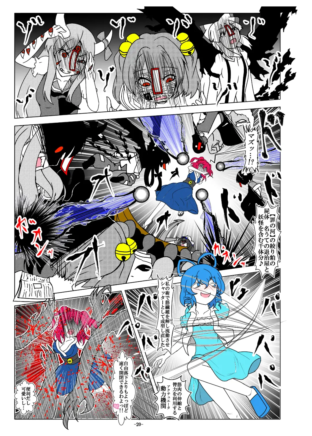 [Dr. Chocorata] -anjir- ~Kouhen I~ Fhentai - Page 23