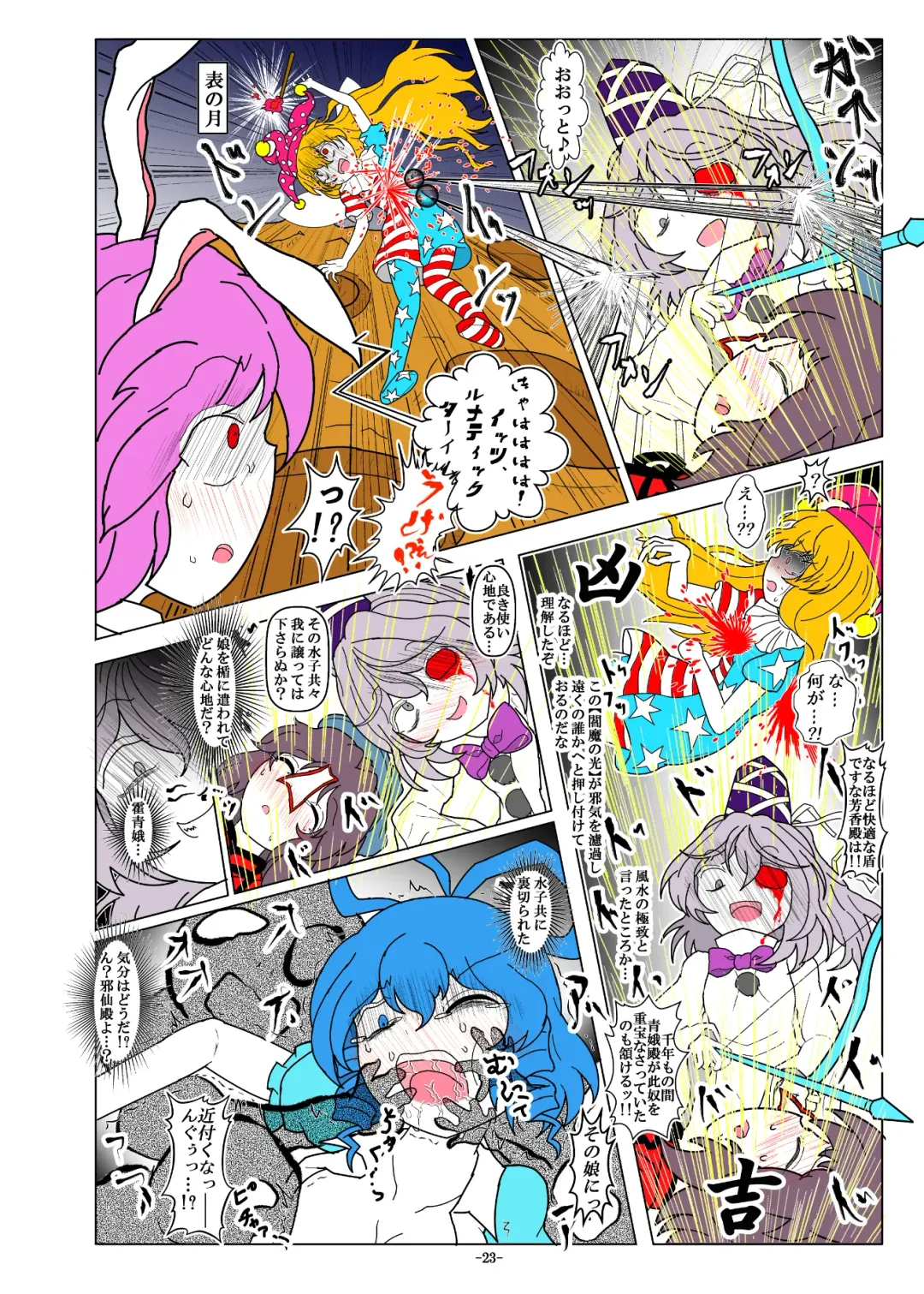 [Dr. Chocorata] -anjir- ~Kouhen I~ Fhentai - Page 26