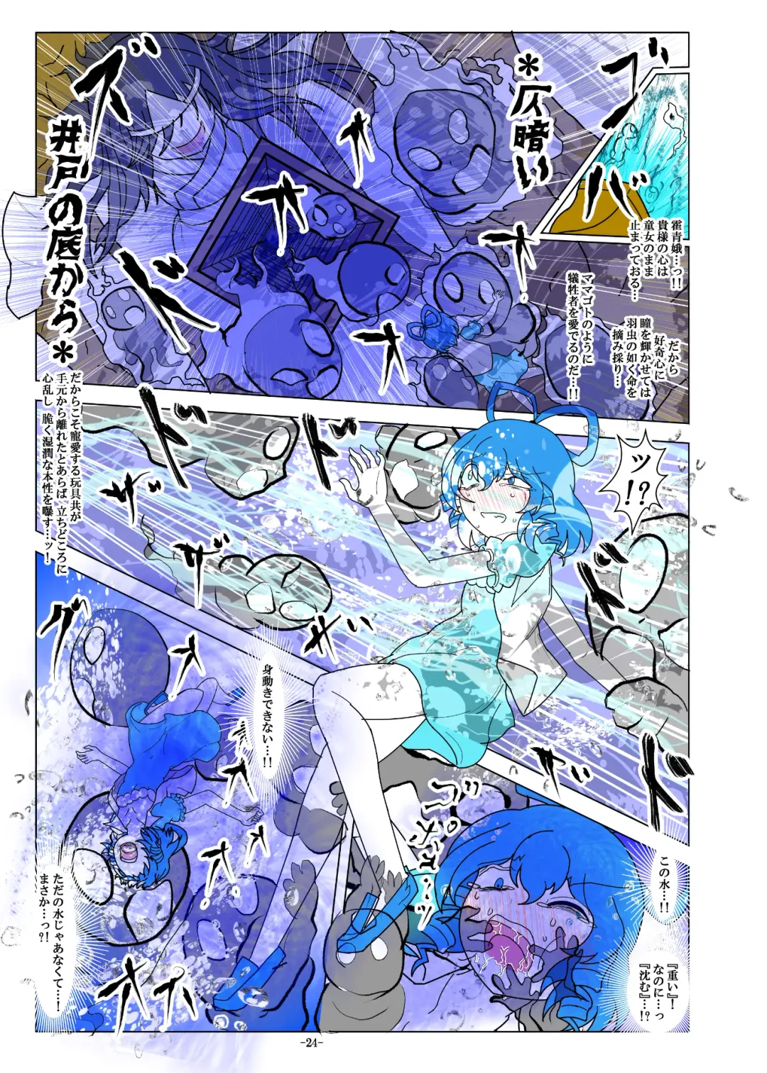 [Dr. Chocorata] -anjir- ~Kouhen I~ Fhentai - Page 27