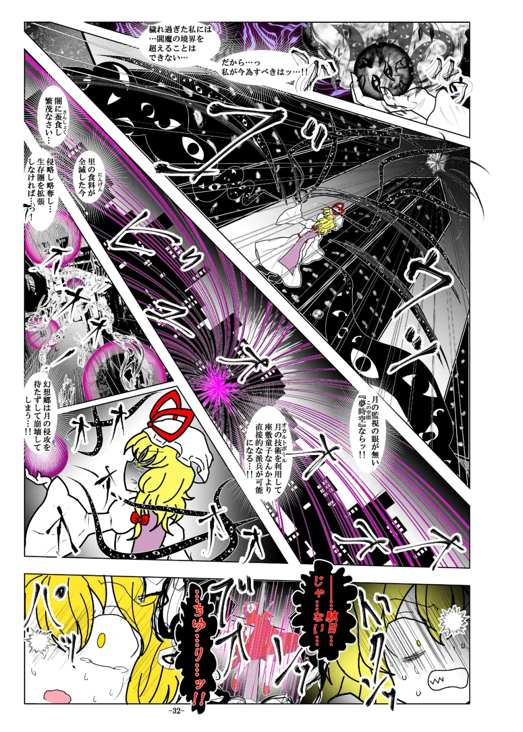 [Dr. Chocorata] -anjir- ~Kouhen I~ Fhentai - Page 35