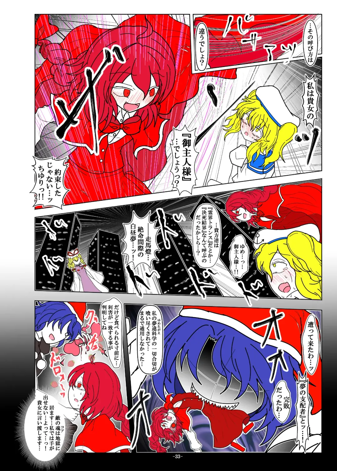 [Dr. Chocorata] -anjir- ~Kouhen I~ Fhentai - Page 36