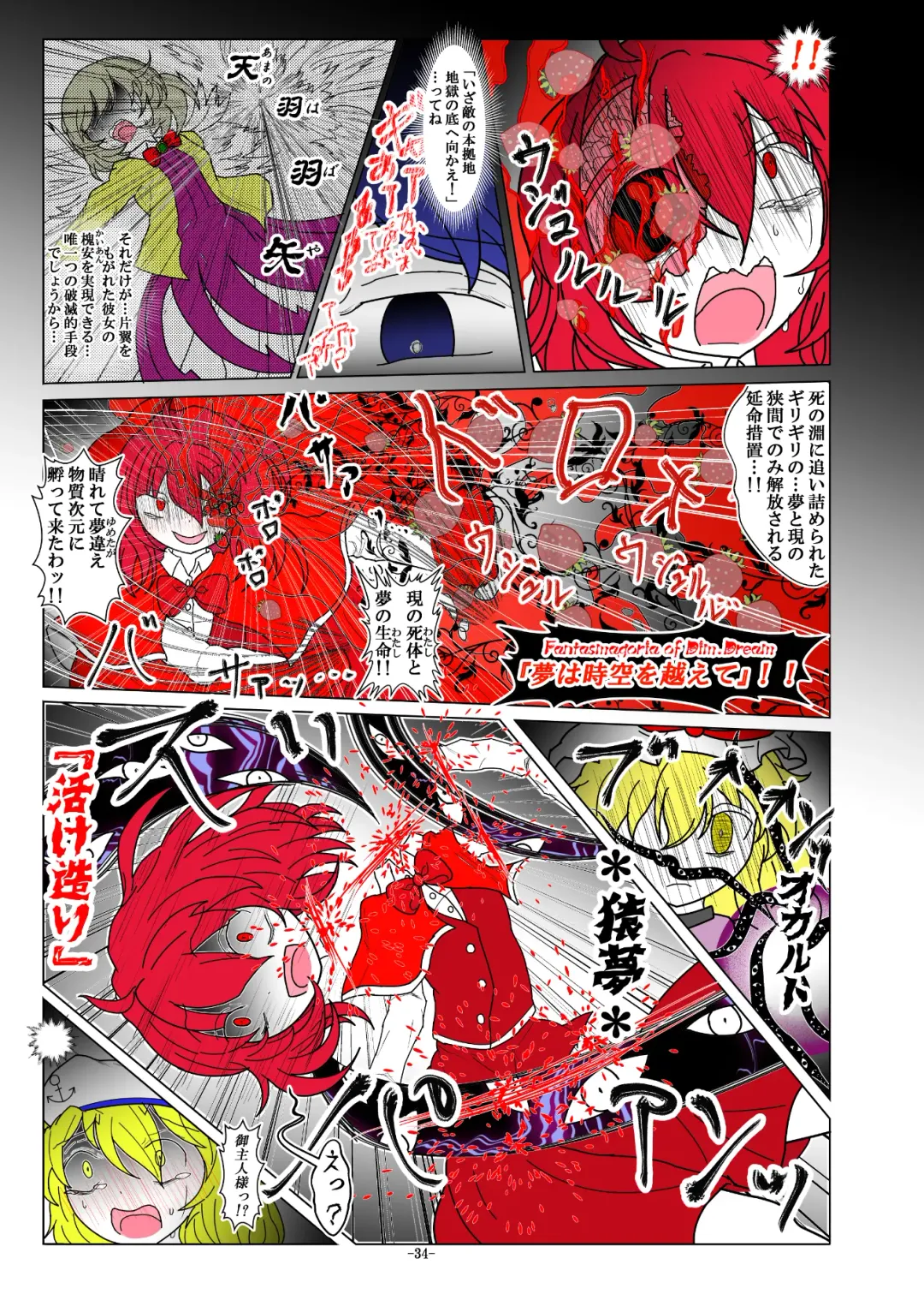 [Dr. Chocorata] -anjir- ~Kouhen I~ Fhentai - Page 37