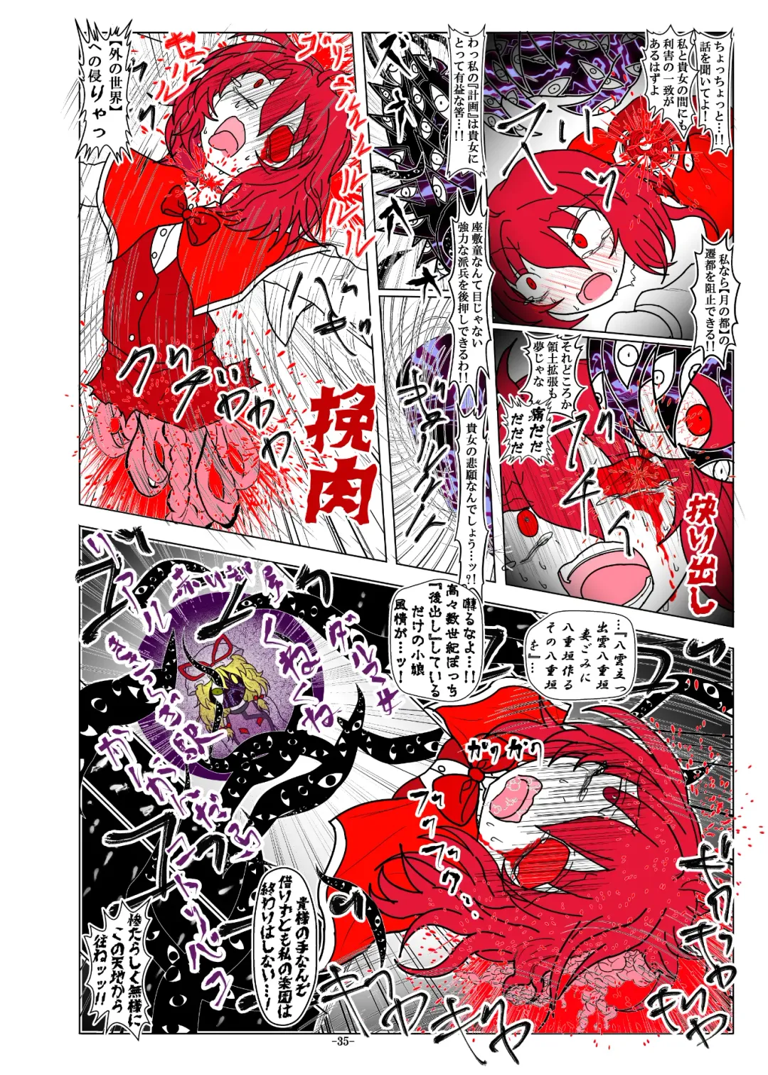 [Dr. Chocorata] -anjir- ~Kouhen I~ Fhentai - Page 38