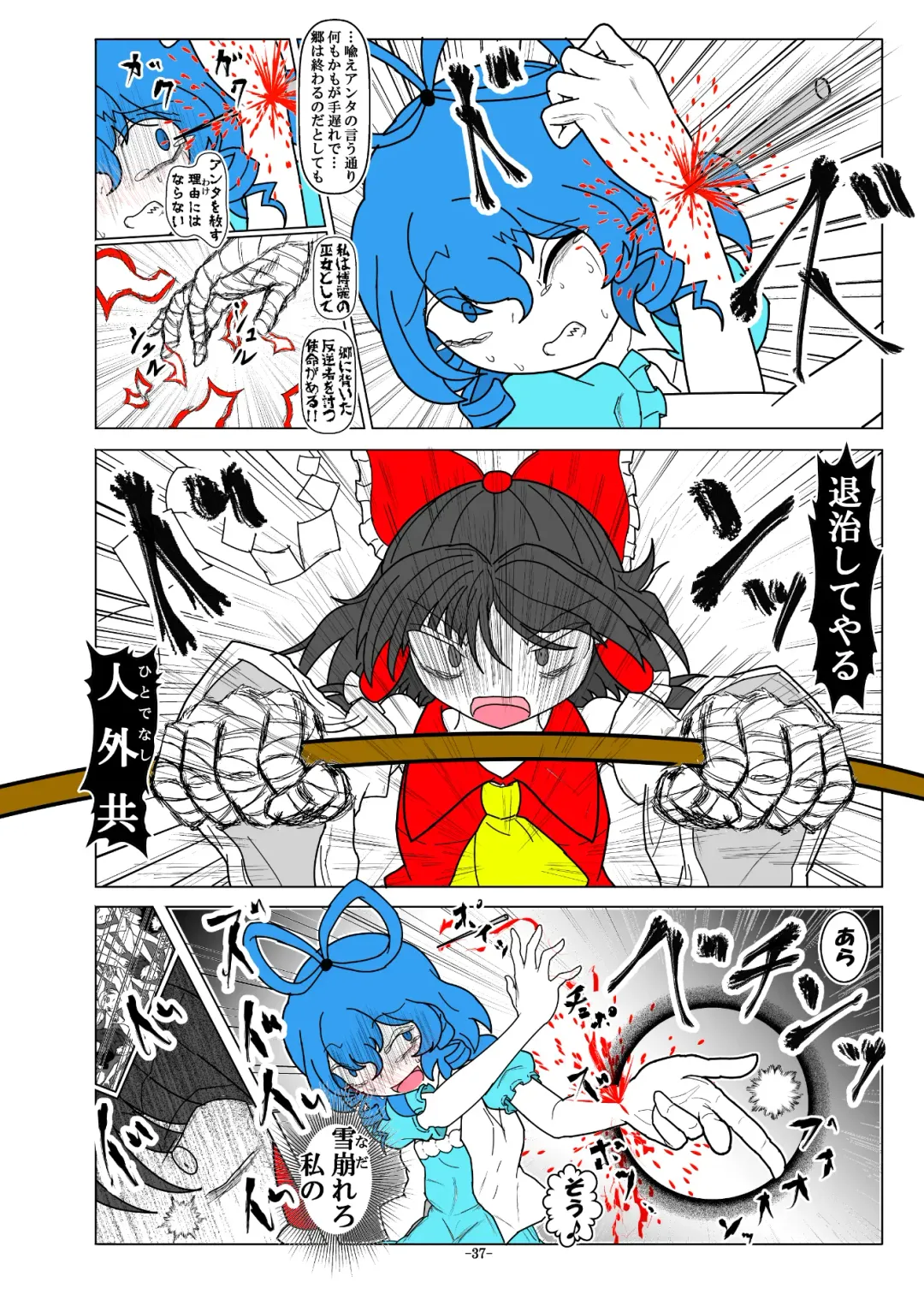 [Dr. Chocorata] -anjir- ~Kouhen I~ Fhentai - Page 40