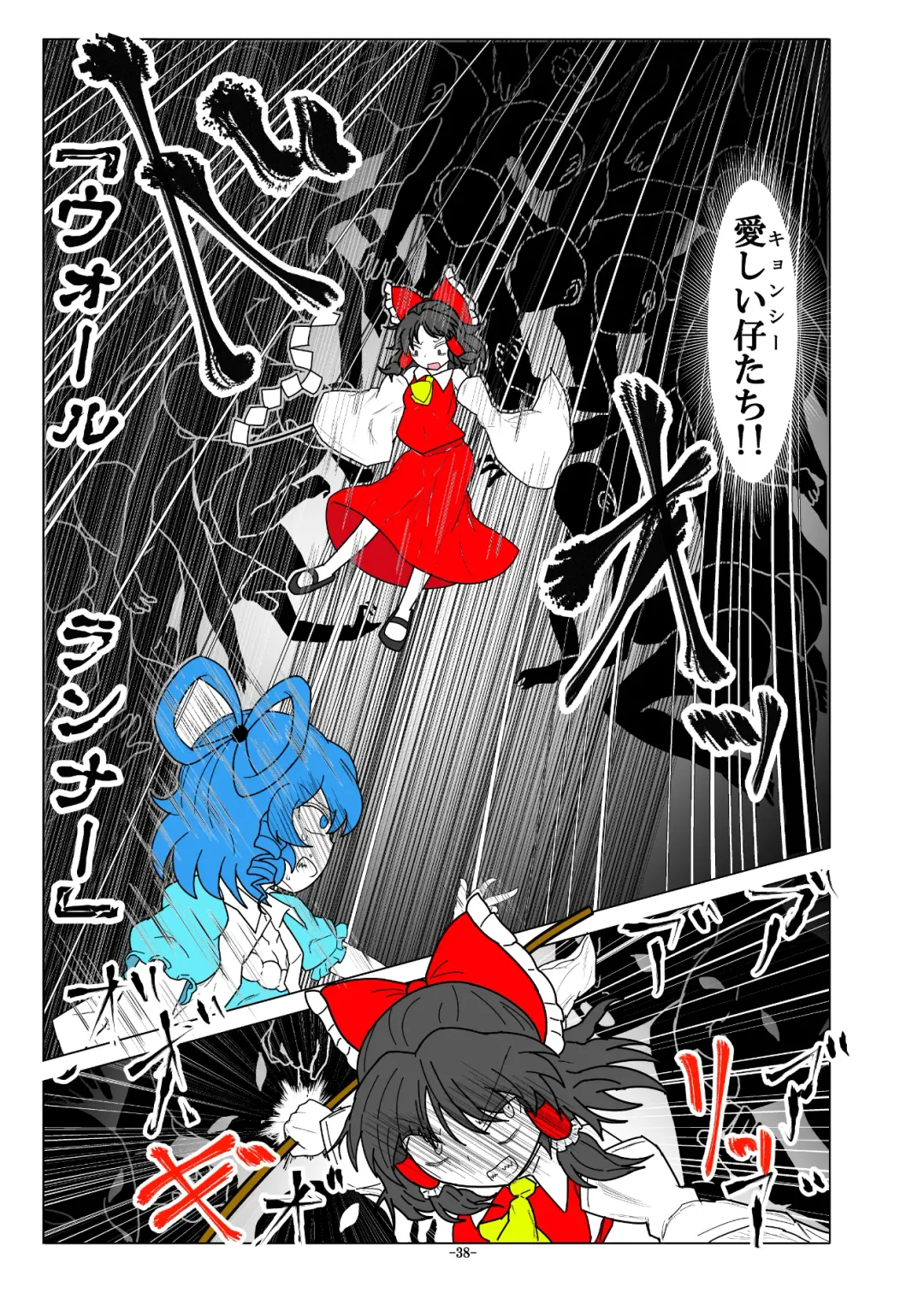 [Dr. Chocorata] -anjir- ~Kouhen I~ Fhentai - Page 41