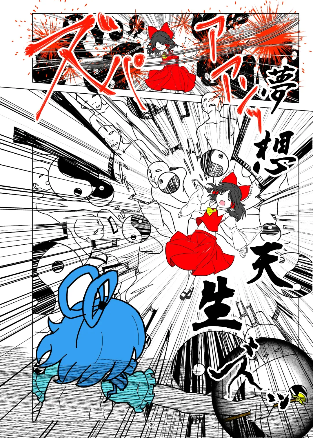 [Dr. Chocorata] -anjir- ~Kouhen I~ Fhentai - Page 42