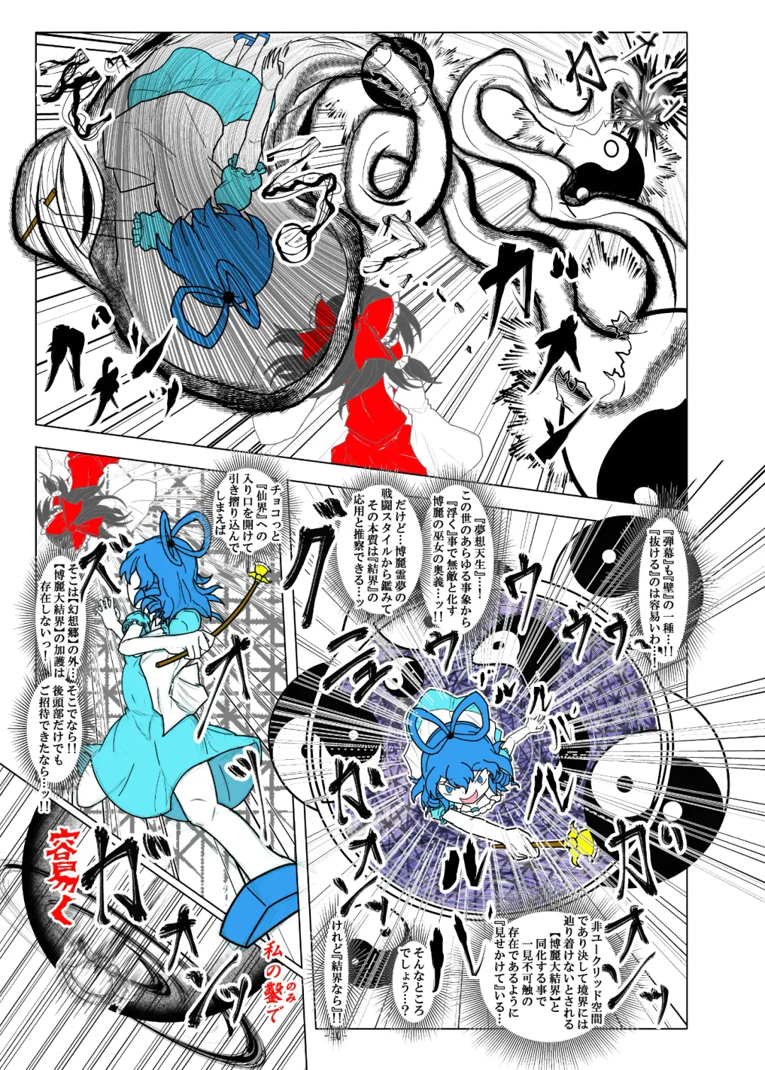 [Dr. Chocorata] -anjir- ~Kouhen I~ Fhentai - Page 43